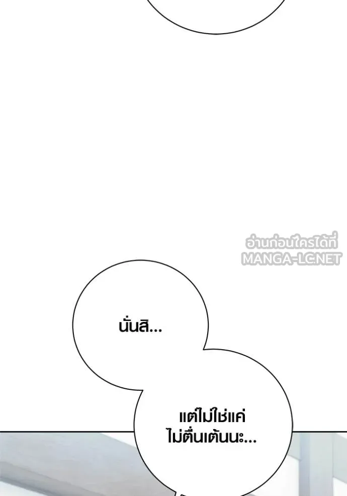 ออร่าดาราอัจฉริยะ ตอนที่ 70 รูปที่ 56