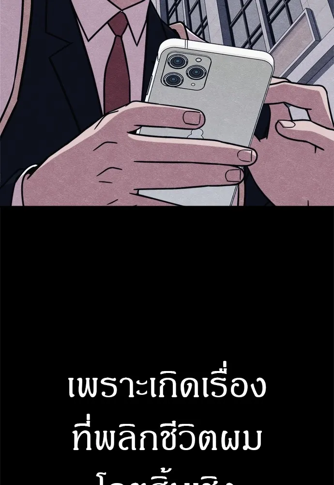 Zombie X Slasher ตอนที่ 47 รูปที่ 4