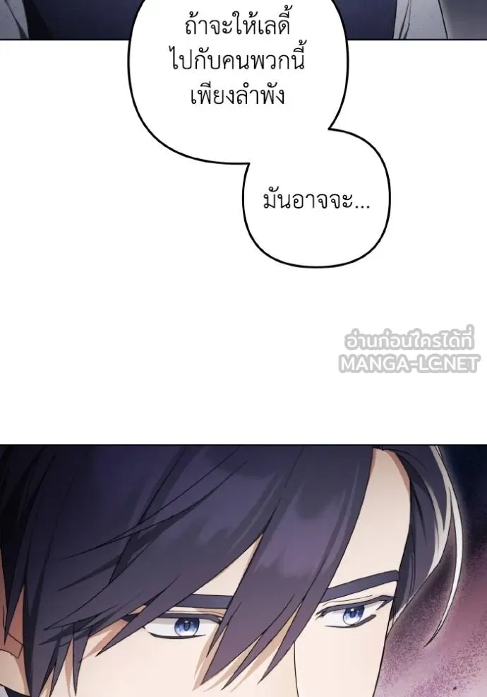 ราชินีจอมมาร ตอนที่ 29 รูปที่ 28
