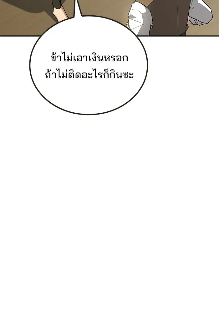 ครัวจอมเวท ตอนที่ 134 รูปที่ 7