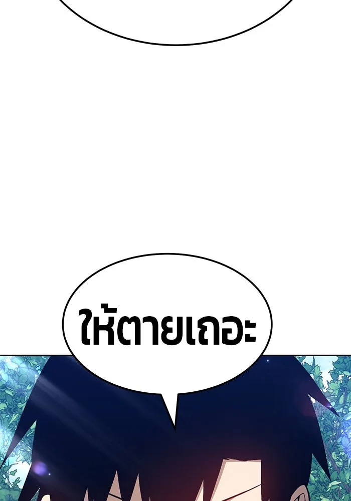 +99 ท่อนไม้พร้อมบวก ตอนที่ 24 รูปที่ 116