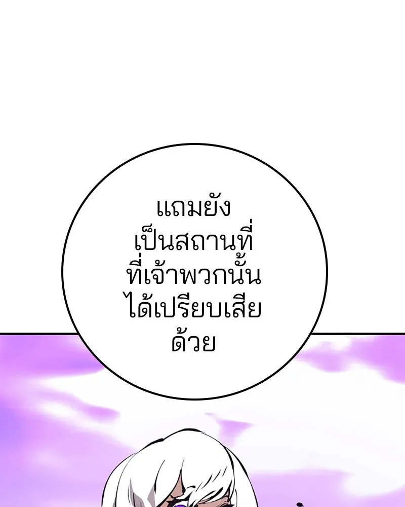 Player ตอนที่ 51 รูปที่ 5