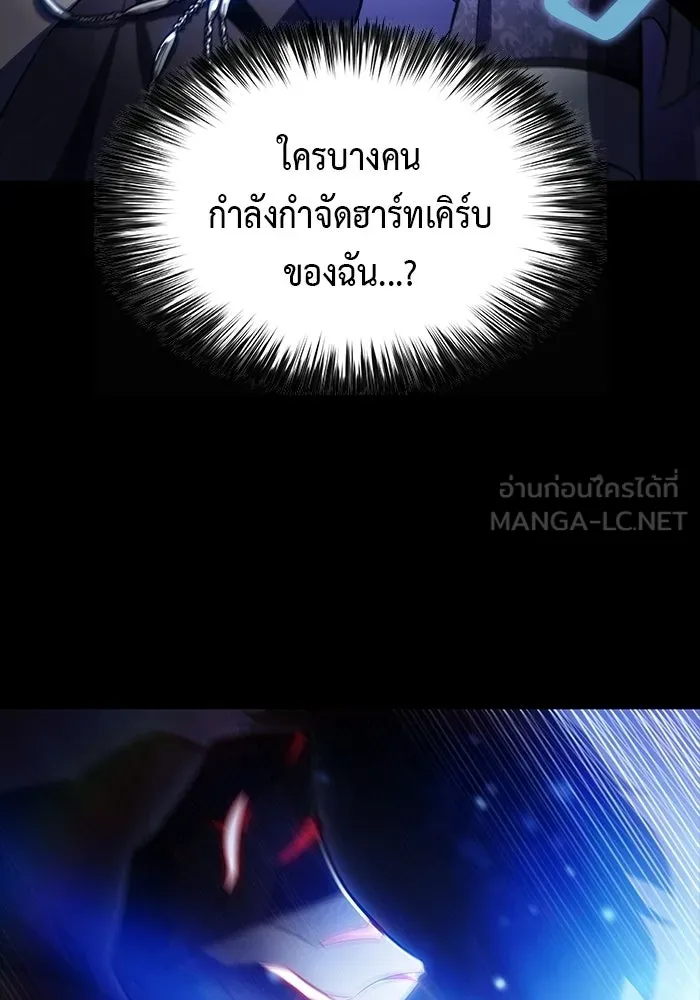 ลูกชายคนเล็กของดยุกคือมือสังหาร ตอนที่ 117 รูปที่ 72