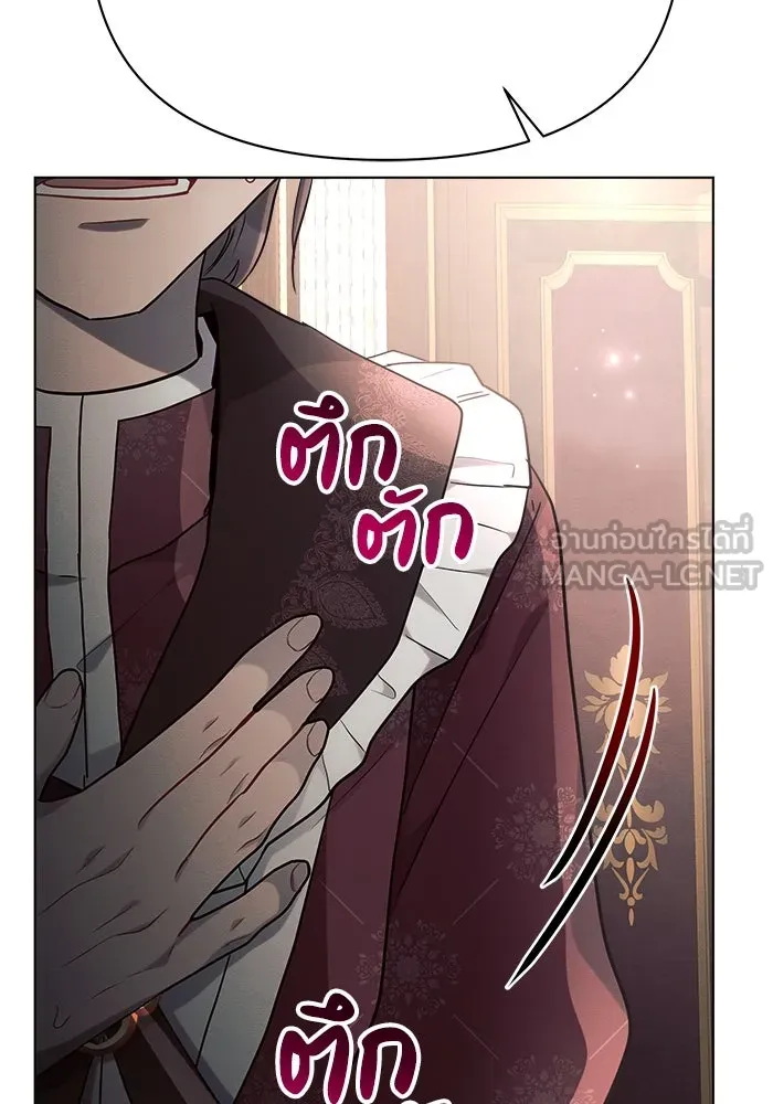แอชสตาร์ต ตอนที่ 29 รูปที่ 42