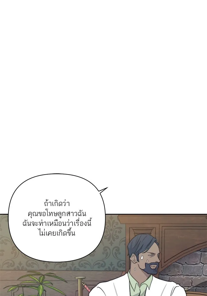 เปย์นี้เพื่อนาย My Sugar Baby ตอนที่ 13 ยิ้มทั้งน้ำตา รูปที่ 76