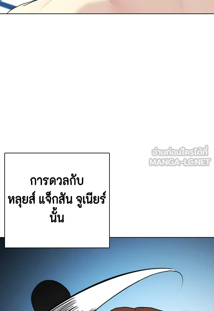 หมาหัวเน่าเก๋าเกินไป ตอนที่ 73 รูปที่ 69