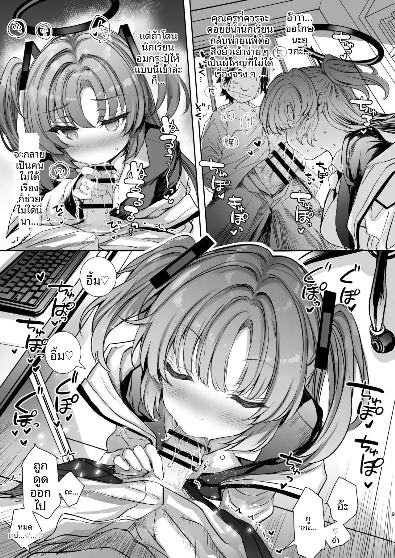 Doujin-Lc- อ่าน โดจิน มังฮวา เกาหลี ญี่ปุ่น จีน แปลไทย ยูกะจังจะช่วยการหลั่งให้เอง (Aoiro 3-gou) (Blue Archive) ตอนที่ 1 2 3 4 5 6 7 8 9 10 11 12 13 14 ฟรี ไม่มีโฆษณา อ่าน โดจิน Manhwa เกาหลี ญี่ปุ่น จีน เรามีครบ คัดมาให้เน้นๆ โดจิน 18+ รับประกันความฟินโดย  Doujin Lc