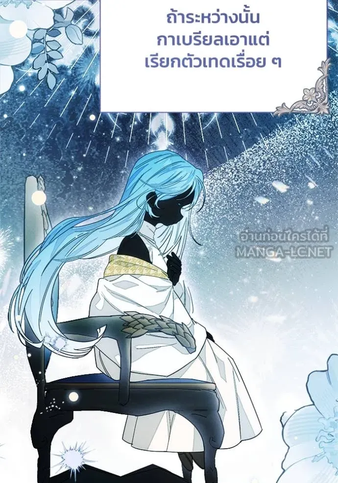 รักนะคะ ป๊ะป๋า ตอนที่ 30 รูปที่ 99