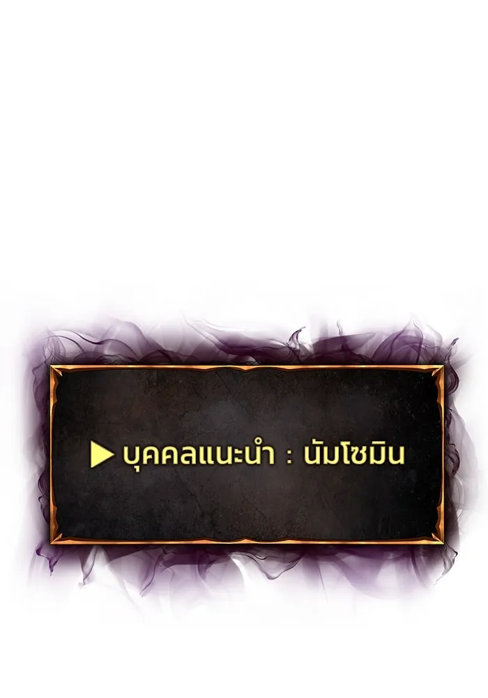 การกลับมาของทรราชวันสิ้นโลก ตอนที่ 7 รูปที่ 179