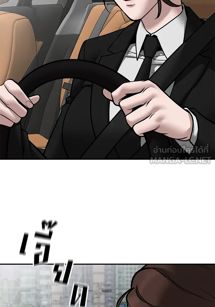 เลวฟาดเลว ตอนที่ 109 รูปที่ 123