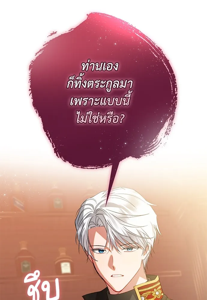 บุปผาลบคมดาบ ตอนที่ 50 รูปที่ 41