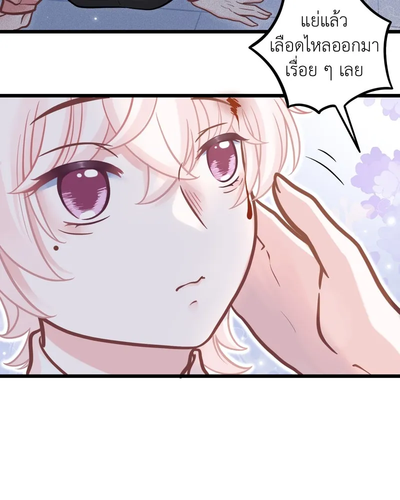 ฤดูฝนของฉันกับนาย ตอนที่ 10 ของสำคัญ รูปที่ 16