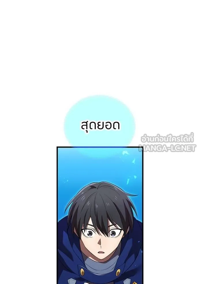 ฮันเตอร์สกิลโกง ตอนที่ 35 รูปที่ 54