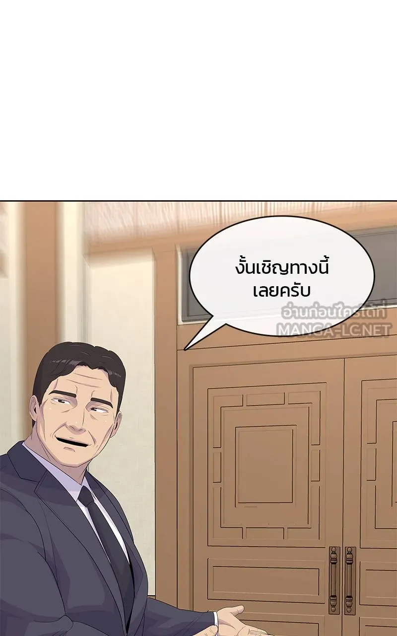 บันทึกครัวค่ายทหาร ตอนที่ 225 รูปที่ 90