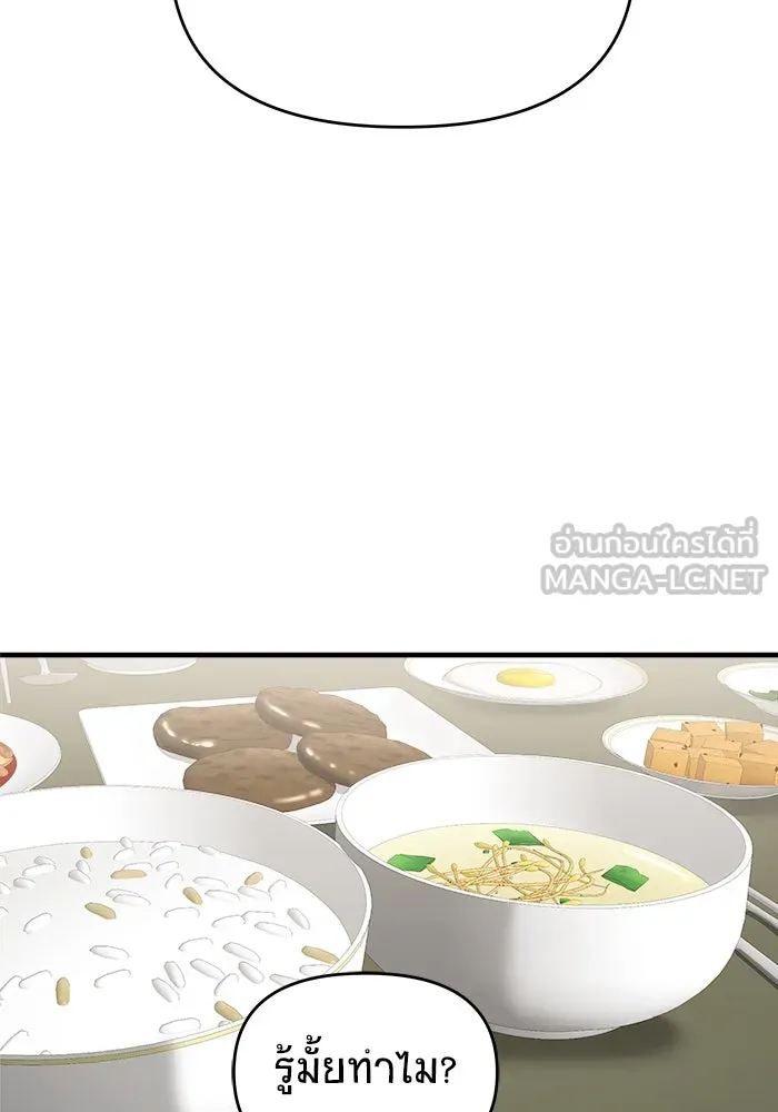 วายร้ายก็อยากมีรัก ตอนที่ 31 รูปที่ 135