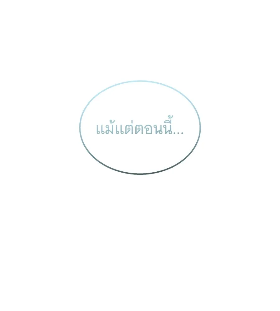 ถึกทนแทงก์แรงก์ C ตอนที่ 52 รูปที่ 29
