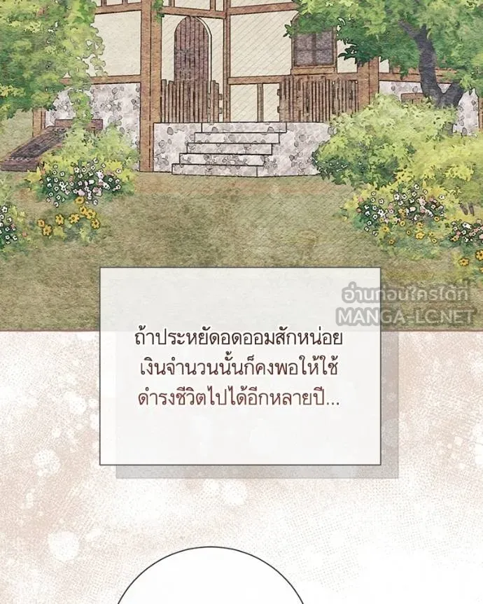 นึกว่าเป็นอิเซไคธรรม ตอนที่ 78 รูปที่ 81