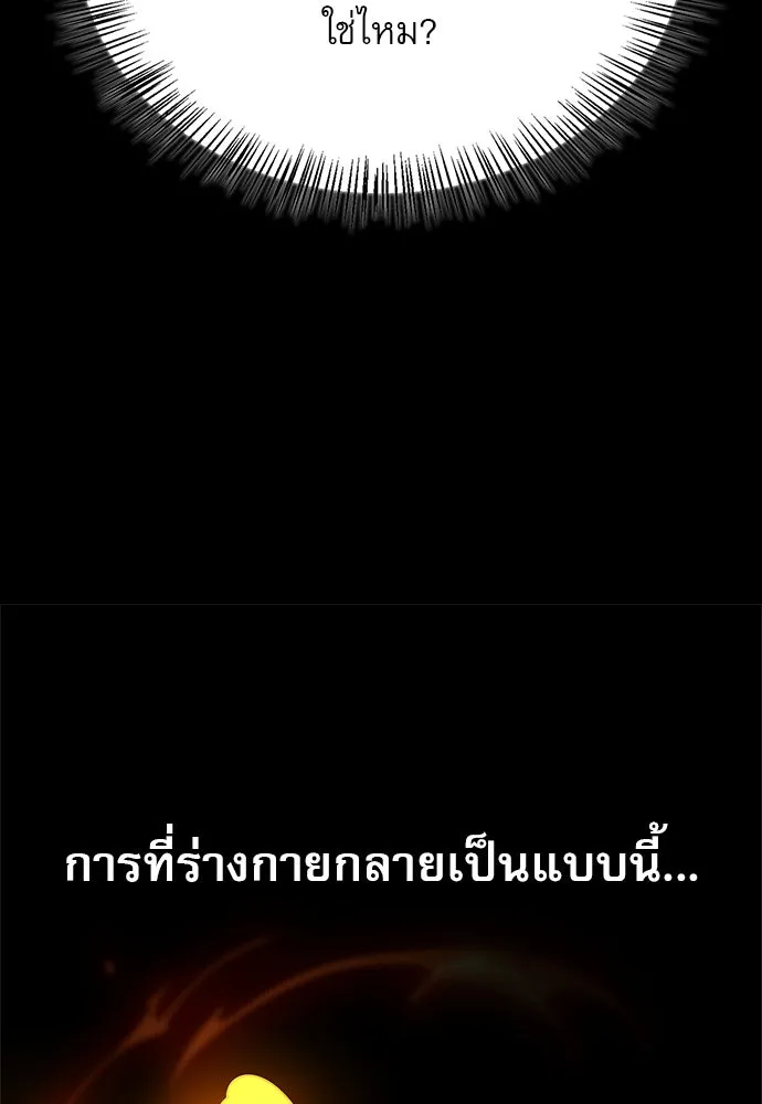 ชีวิตฮีลใจนายฮันเตอร์คลาส S ตอนที่ 2 รูปที่ 8