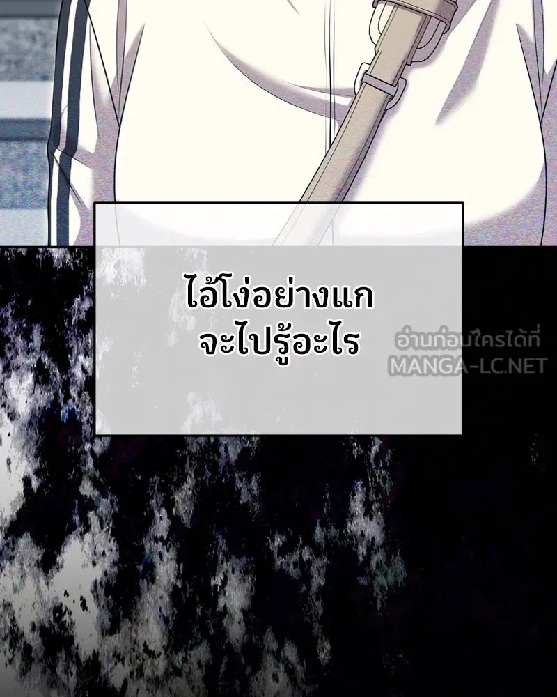 จ้า แม่คนสวย ตอนที่ 33 รูปที่ 114