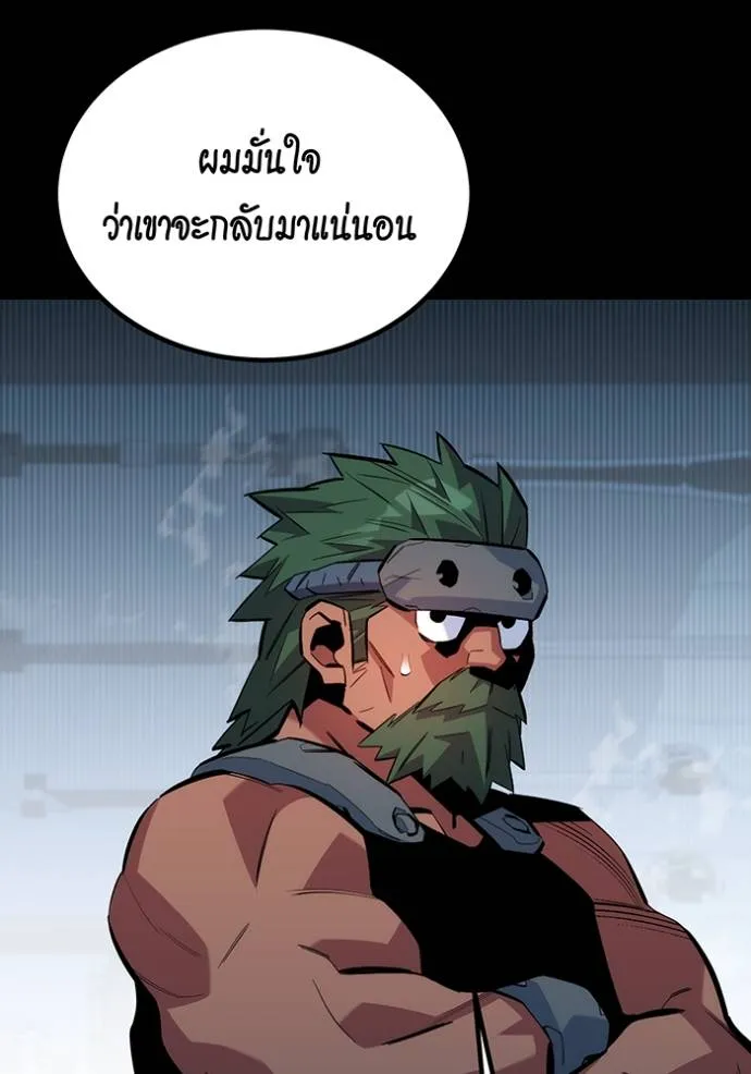 แยกร่างล่าอัตโนมัติ ตอนที่ 122 รูปที่ 14