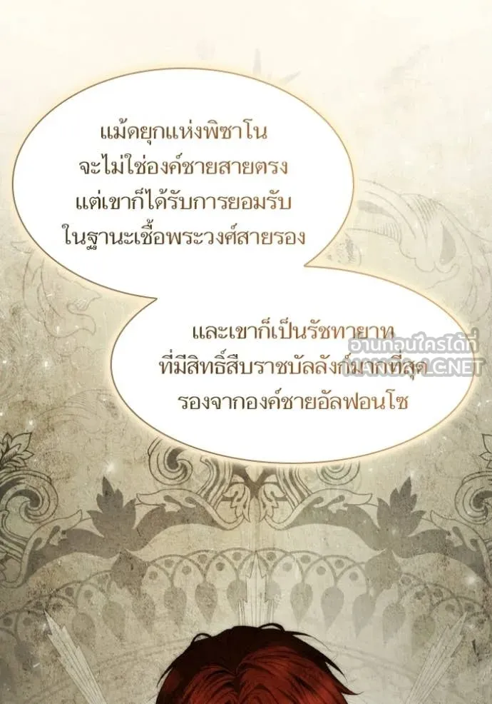 ชาตินี้น้องขอ ตอนที่ 185 รูปที่ 14