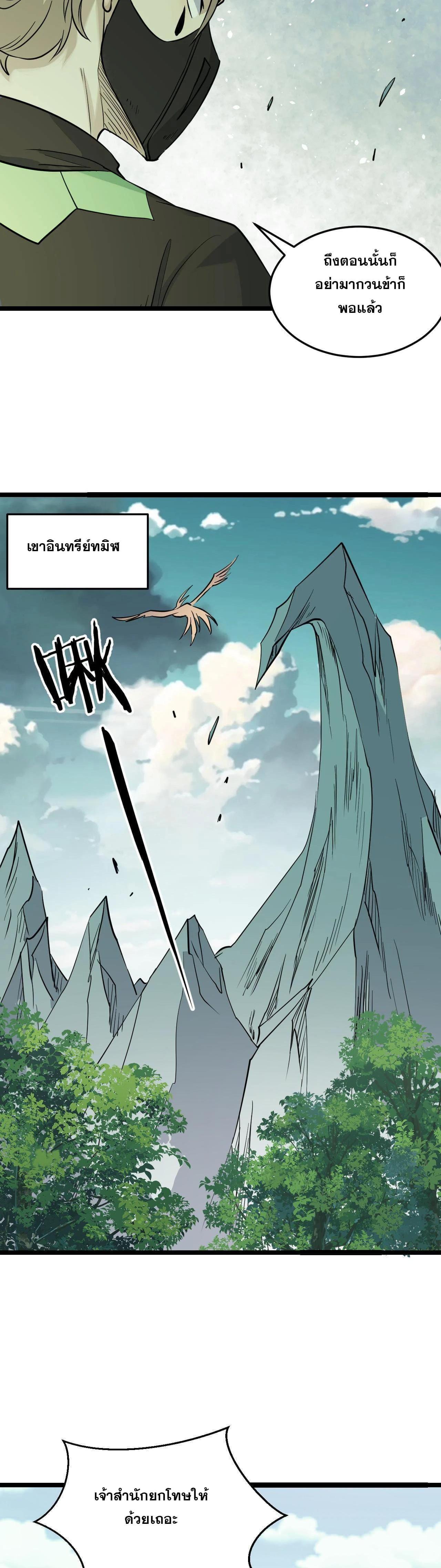 Manga-lc-com อ่านมังงะ อ่านการ์ตูน ออนไลน์ ฟรี All Hail the Sect Leader ตอนที่ 1 2 3 4 5 6 7 8 9 10 11 12 13 14 ฟรี ไม่มีโฆษณา Manga-lc - อ่าน มังงะ อ่าน การ์ตูน ออนไลน์ อ่านมังงะ ฟรี