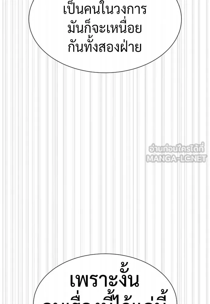 นักฆ่าย้อนวัย ตอนที่ 73 รูปที่ 159