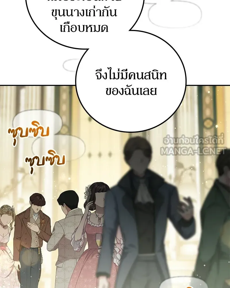 ดัชเชสเชลย ตอนที่ 50 รูปที่ 24