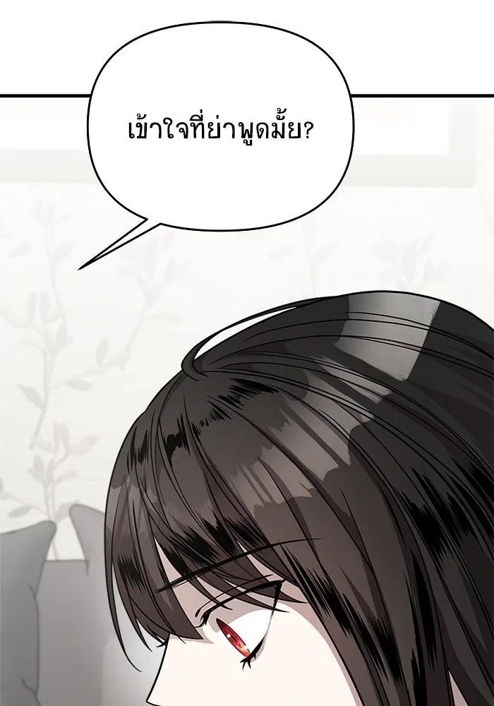 วายร้ายก็อยากมีรัก ตอนที่ 20 รูปที่ 17