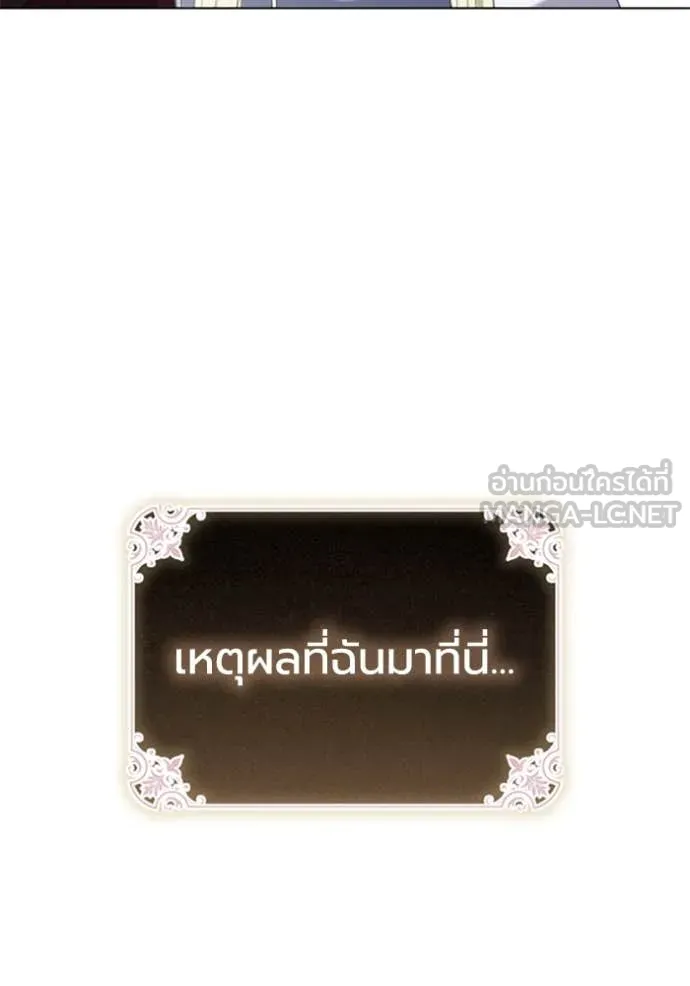 ราชินีจอมมาร ตอนที่ 72 รูปที่ 32