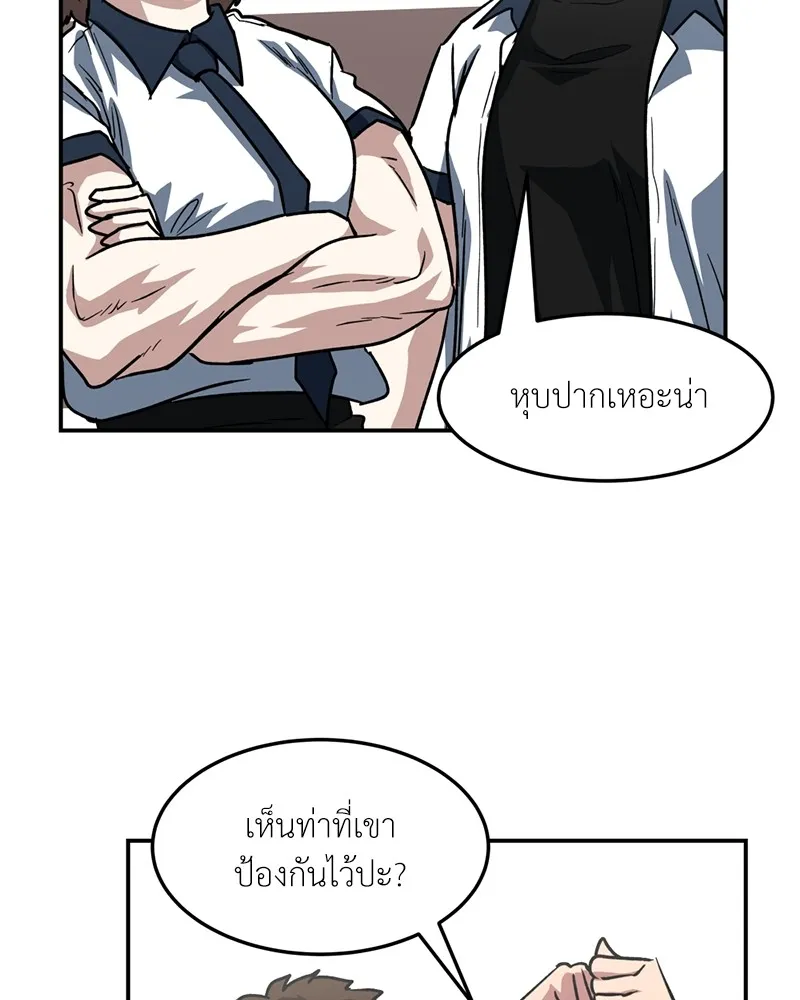 โรงเรียนสัตว์กินเนื้อ ตอนที่ 61 รูปที่ 22