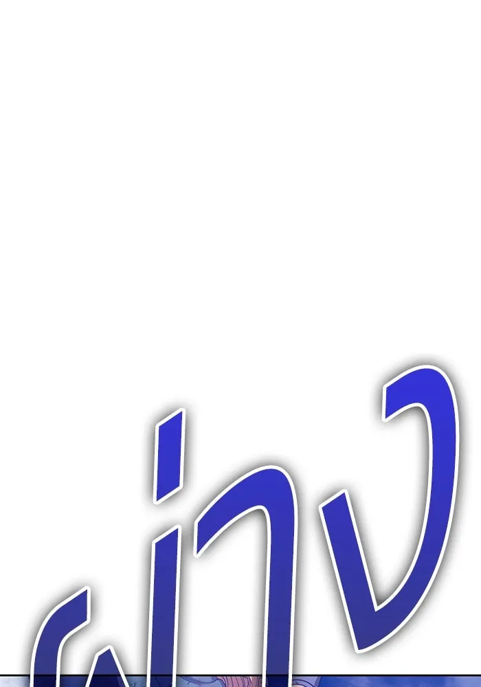 +99 ท่อนไม้พร้อมบวก ตอนที่ 9 ปนเปื้อน (4) รูปที่ 53