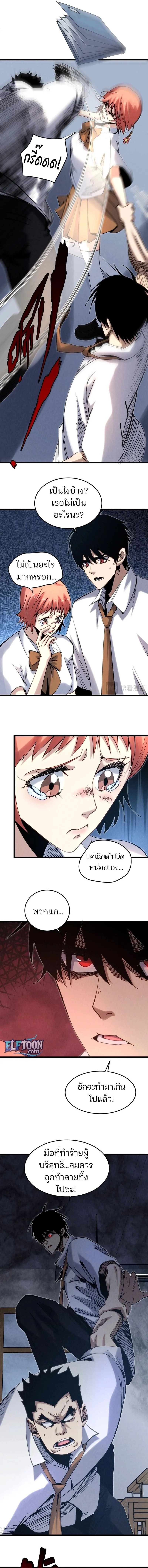 Rebirth of the Campus Special Forces Soldier เก_ดใหม_ของทหารหน_วยรบพ_เศษ ตอนที่ ตอนที่ 4 รูปที่ 5