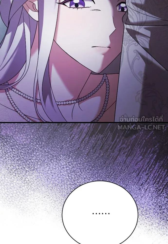 หมาป่าคู่เคียงบัลลังก์ ตอนที่ 23 รูปที่ 21