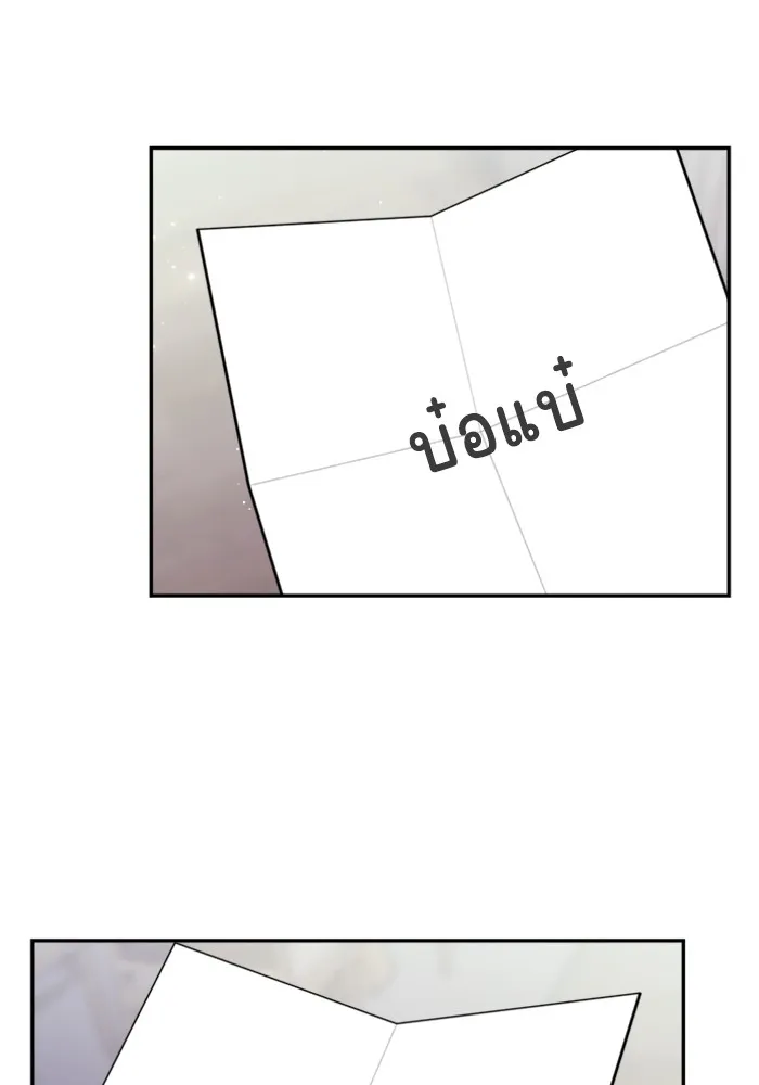 Couple Breaker ตอนที่ 49 รูปที่ 85