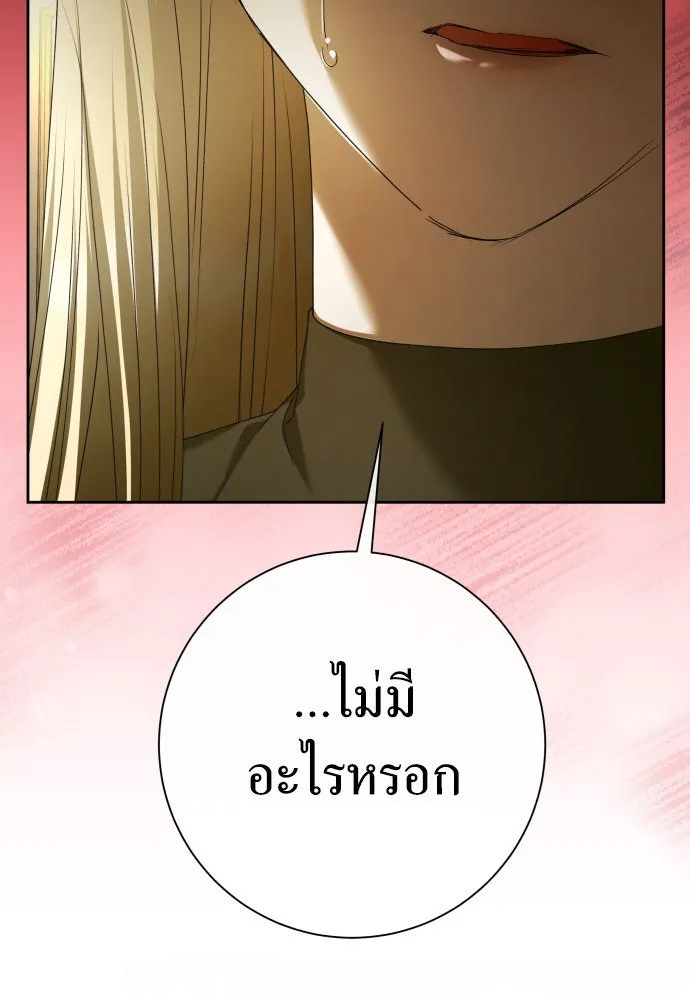 ชิงชีวิตพลิกลิขิตชะตา ตอนที่ 199. เรื่องราวภายในกล่อง(5) รูปที่ 23