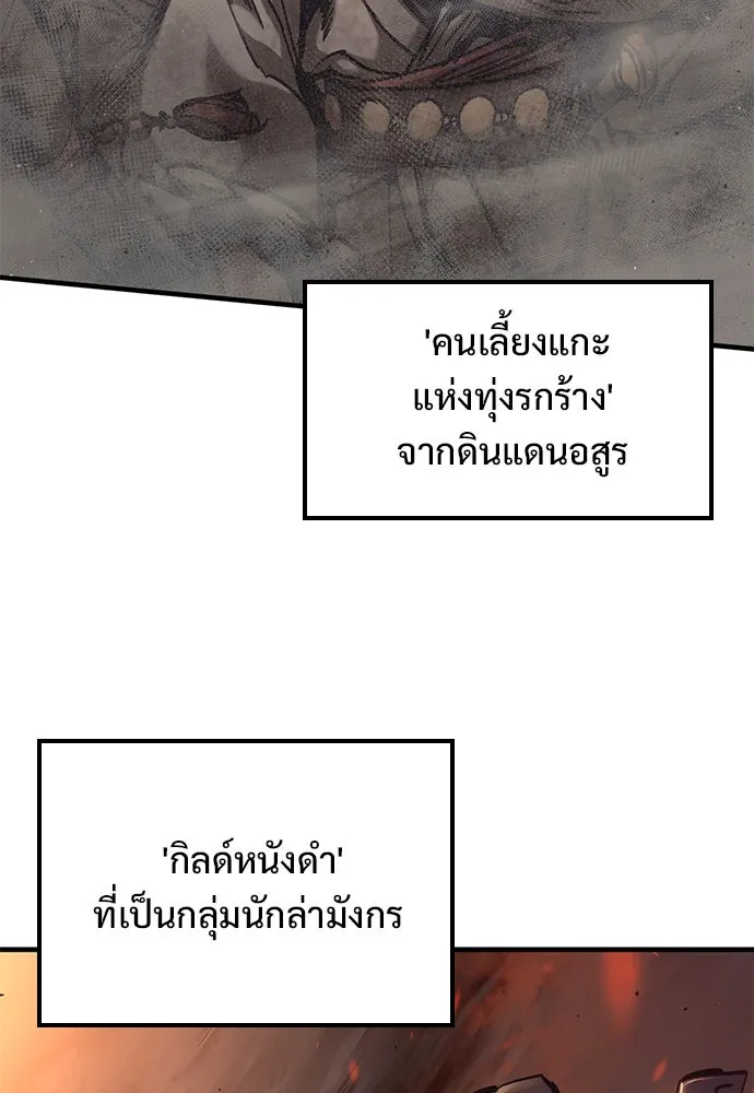อัศวินวันเดียว ตอนที่ 36 รูปที่ 83