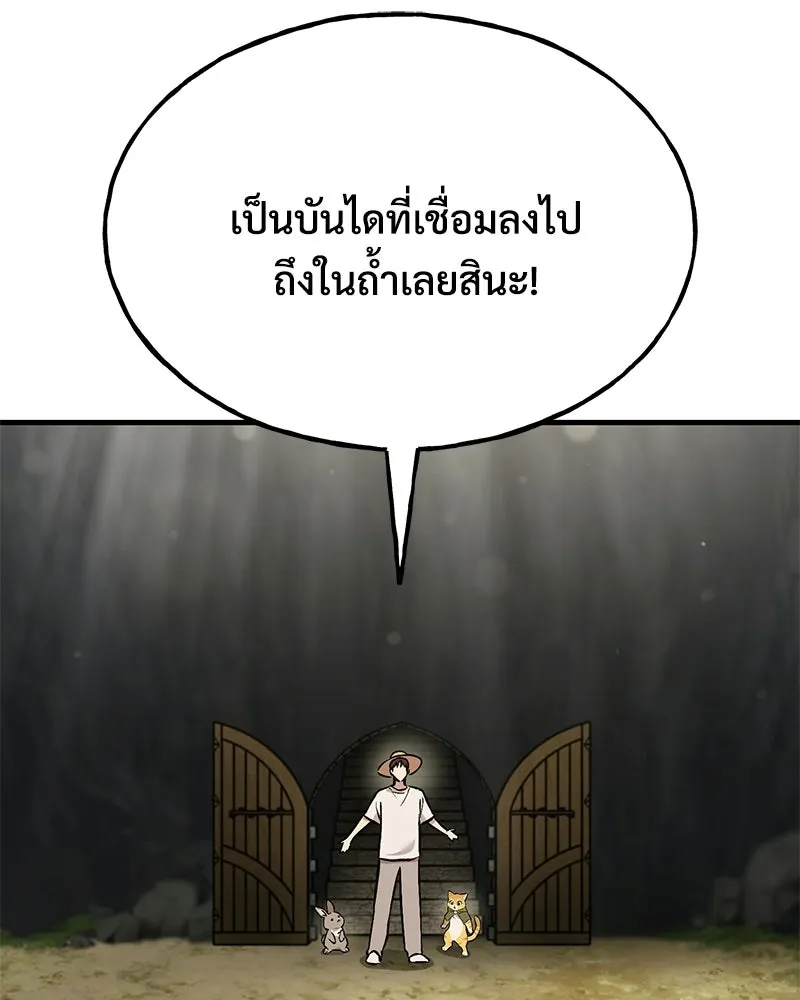 ปลูกผักพิชิตหอคอย ตอนที่ 104 รูปที่ 152