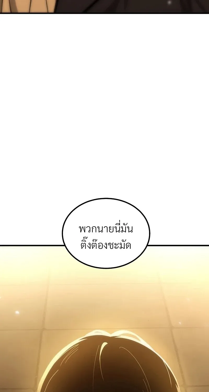 The Hero Returns ตอนที่ ตอนที่ 132 รูปที่ 104