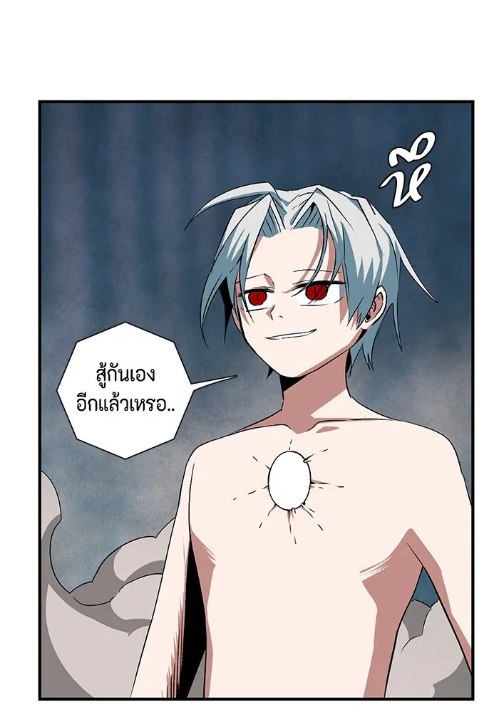 หนึ่งก้าวสู่เจ้ามาร ตอนที่ 66 ราชา (23) รูปที่ 56