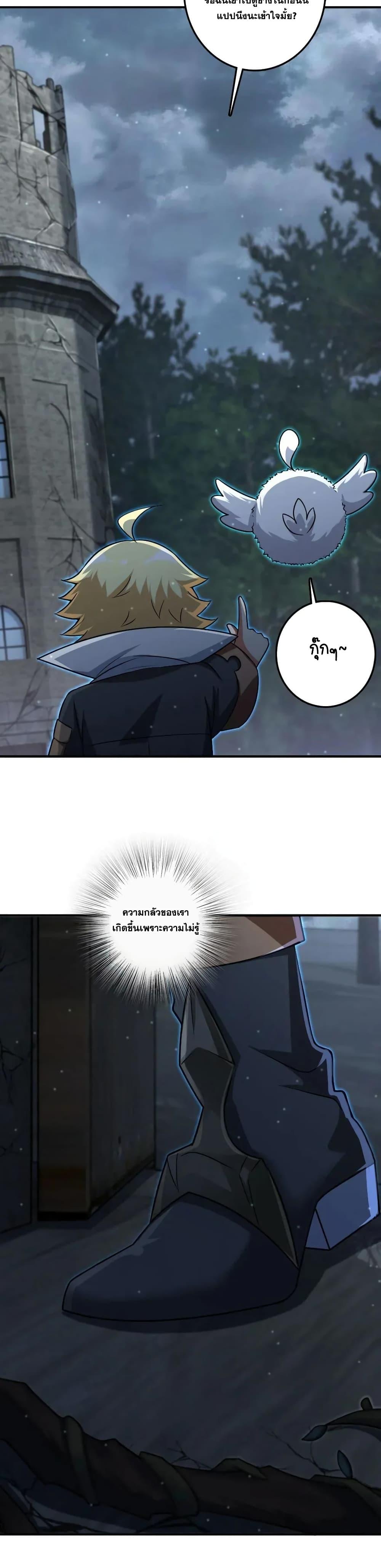 Release That Witch ตอนทื่ 196 รูปที่ 21