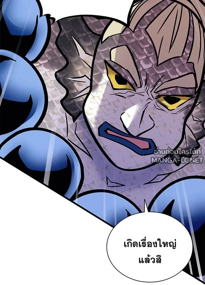 Villain to kill ตอนที่ 238 รูปที่ 8