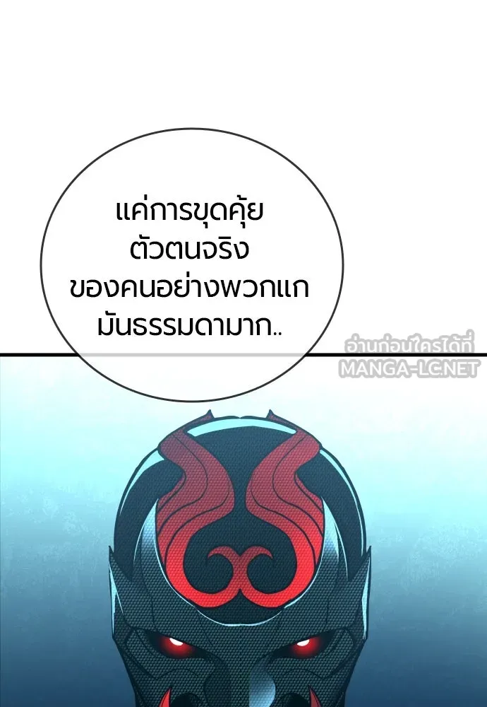 มือพิพากษา ตอนที่ 22 รูปที่ 39