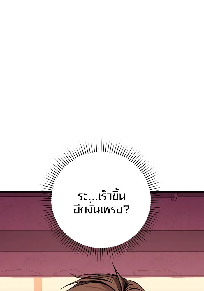 พลิกชะตาคว้าไอเทมระดับเทพ ตอนที่ 27 แคมป์ปิ้ง (3) รูปที่ 161