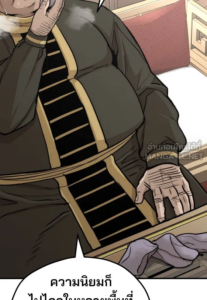 เส้นทางสู่เทพมาร ตอนที่ 59 รูปที่ 51