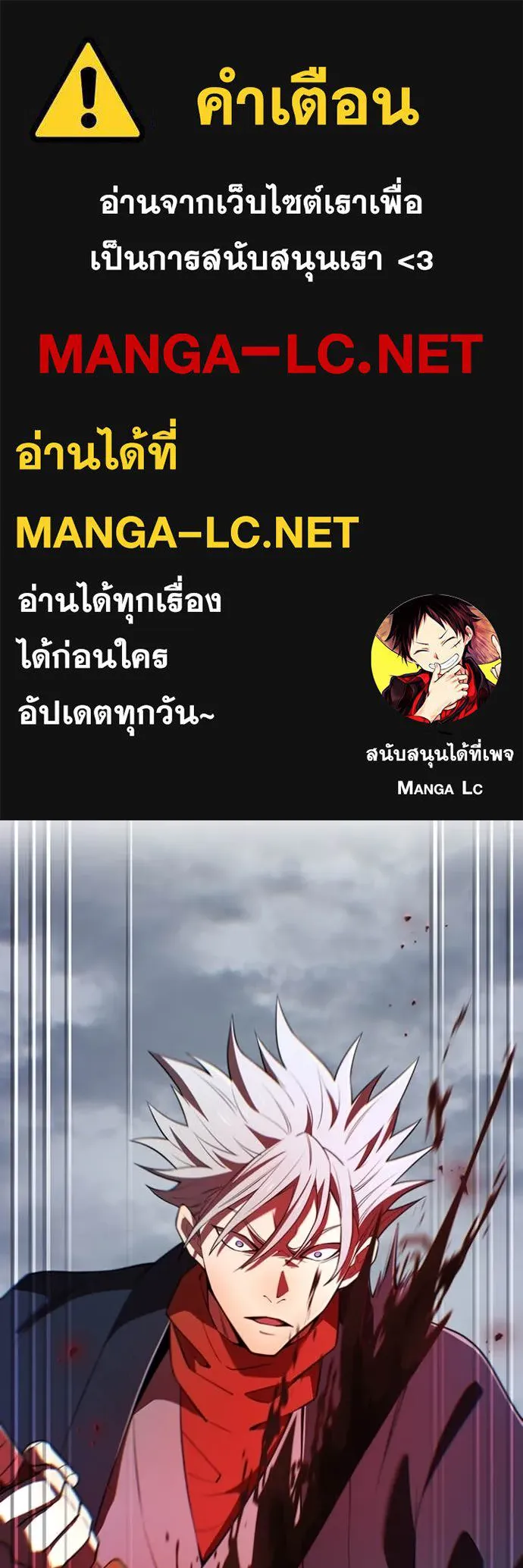 ฮันเตอร์สกิลโกง ตอนที่ 50 รูปที่ 1