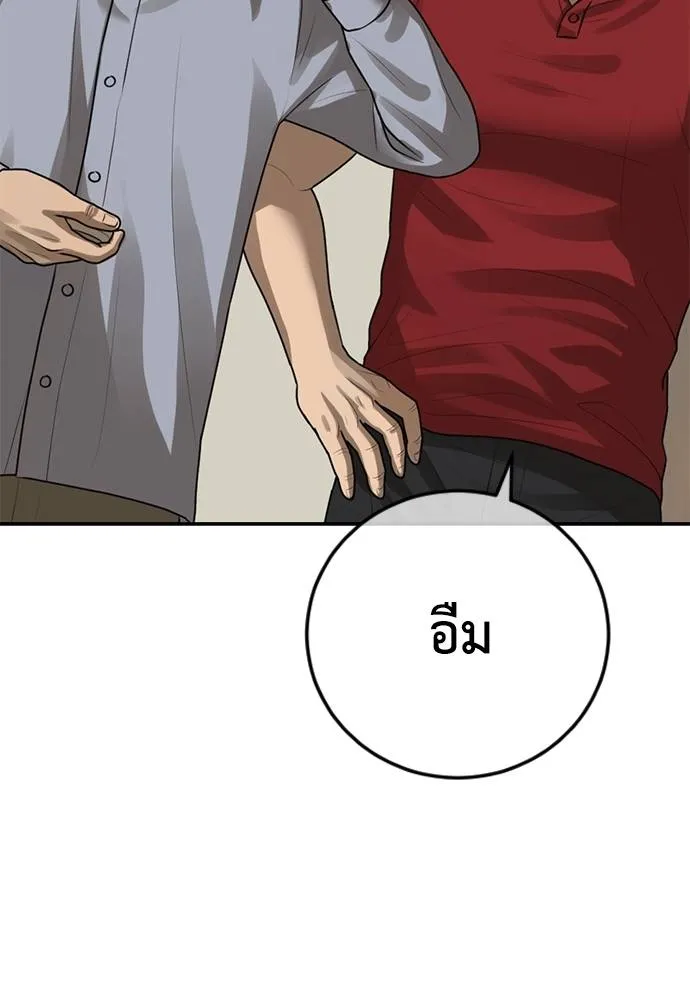 Y2K ตอนที่ 60 รูปที่ 140