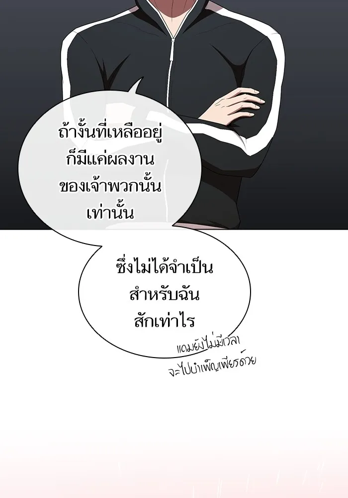 ผู้เล่นขั้นเทพแห่งหอคอยฝึกสอน ตอนที่ 144 รูปที่ 101