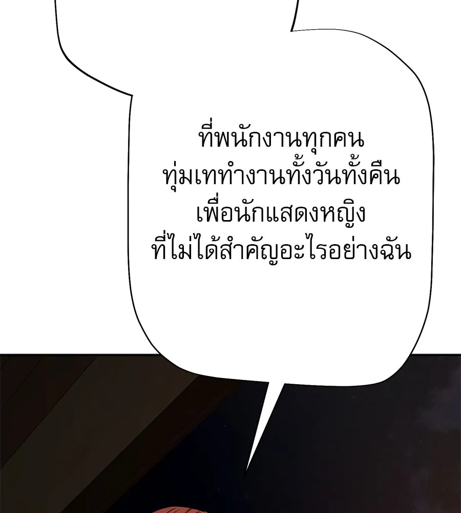 คอลเซ็นเตอร์เปลี่ยนชีวิต ตอนที่ 15 ทดเวลาบาดเจ็บ รูปที่ 95