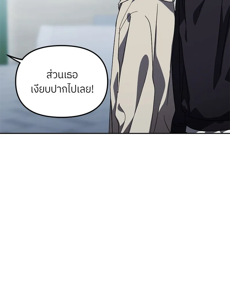 ย้อนเวลามาเป็นมักเน่ ตอนที่ 45 รูปที่ 7